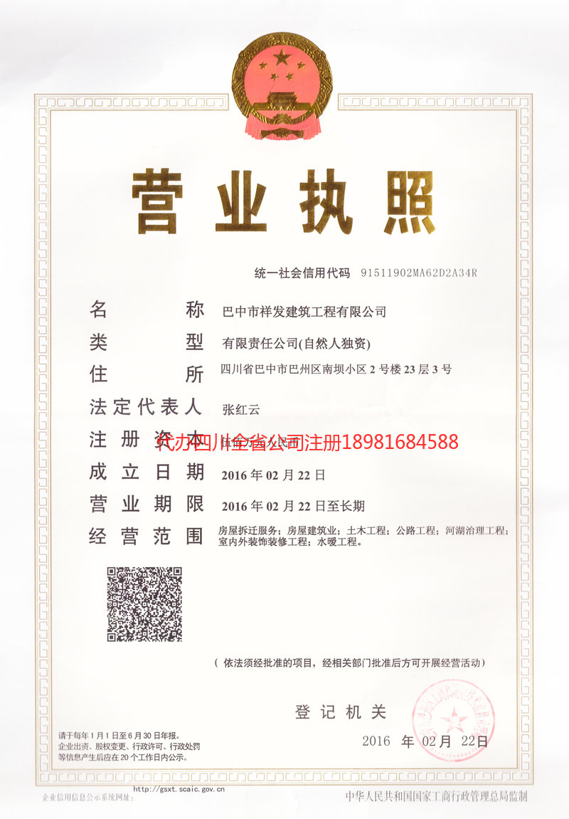 东阳东阳祥发建筑工程有限公司