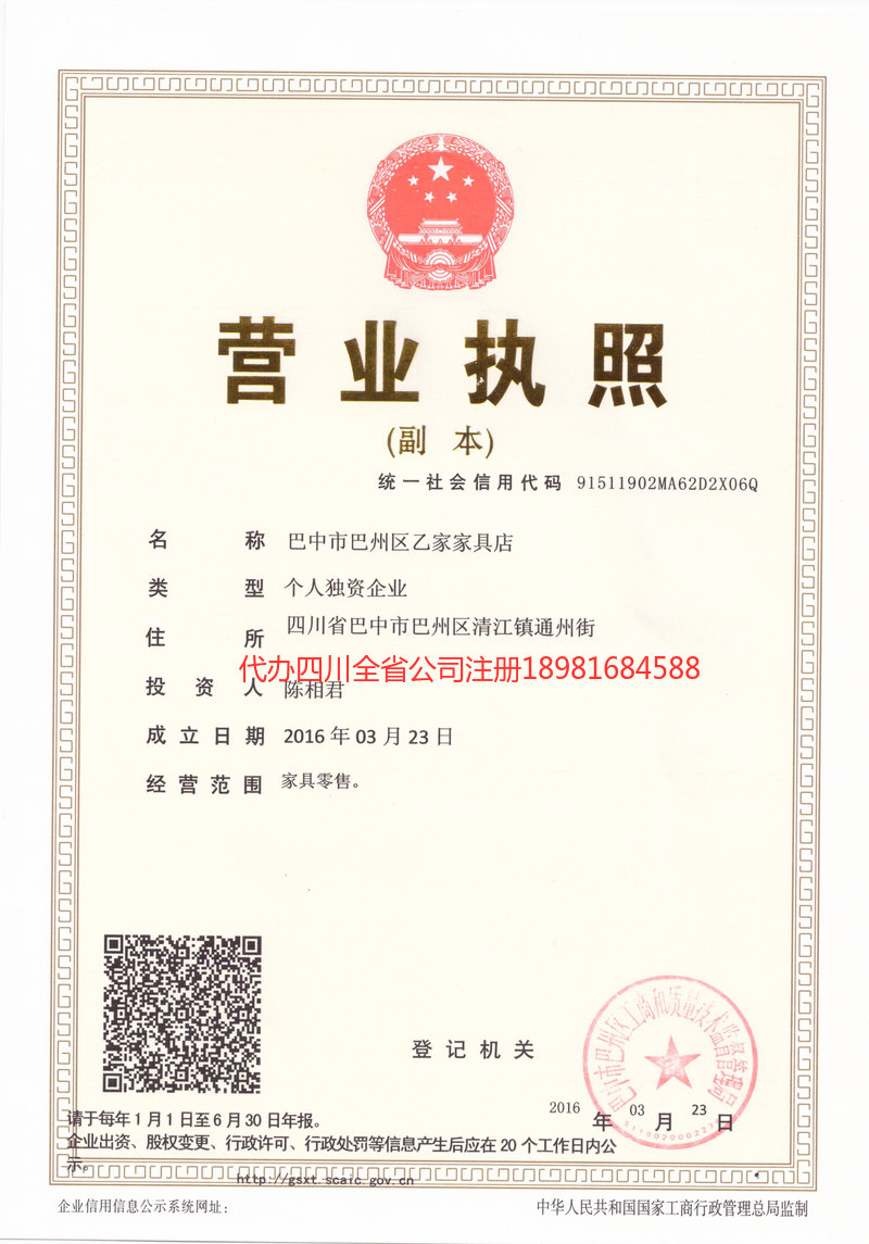 东阳东阳乙家家具店