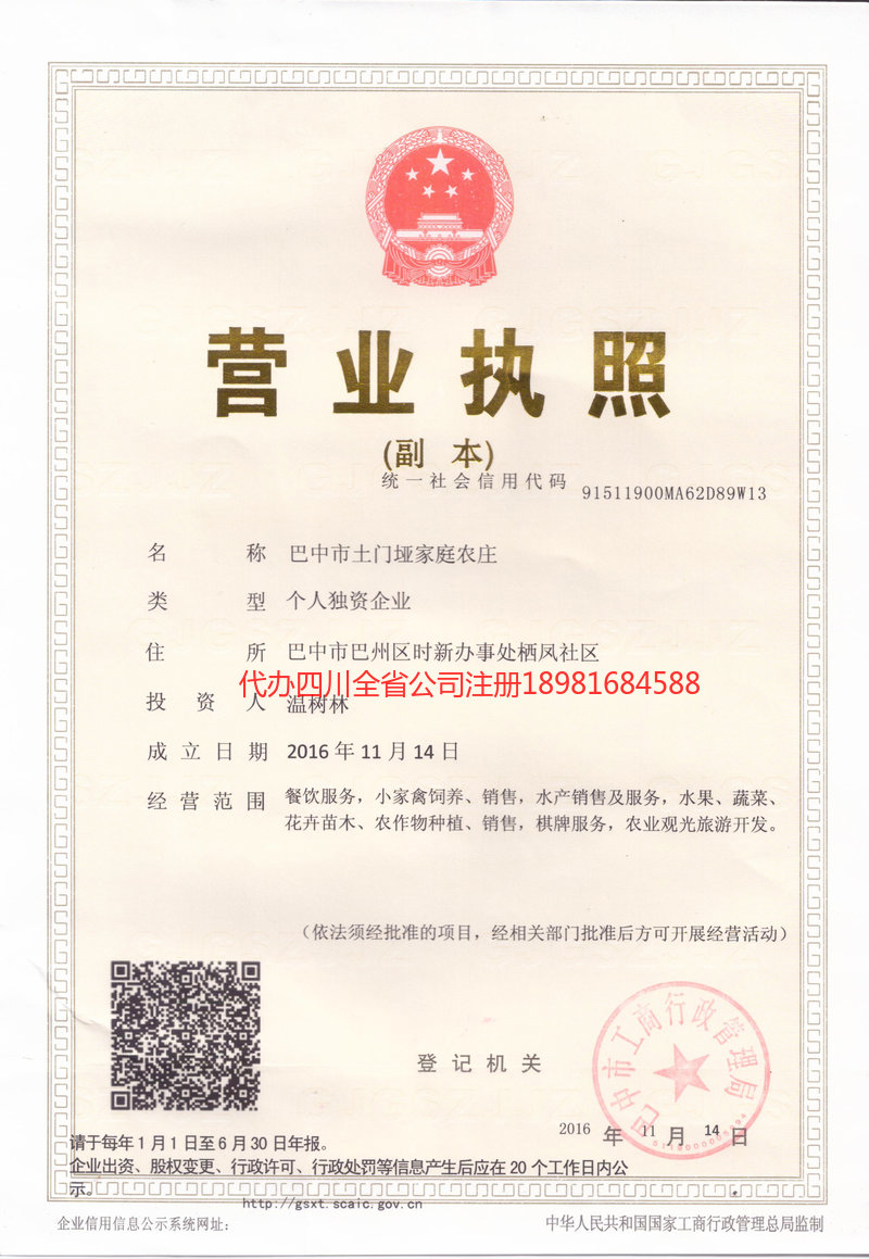 东阳东阳土门垭家庭农庄