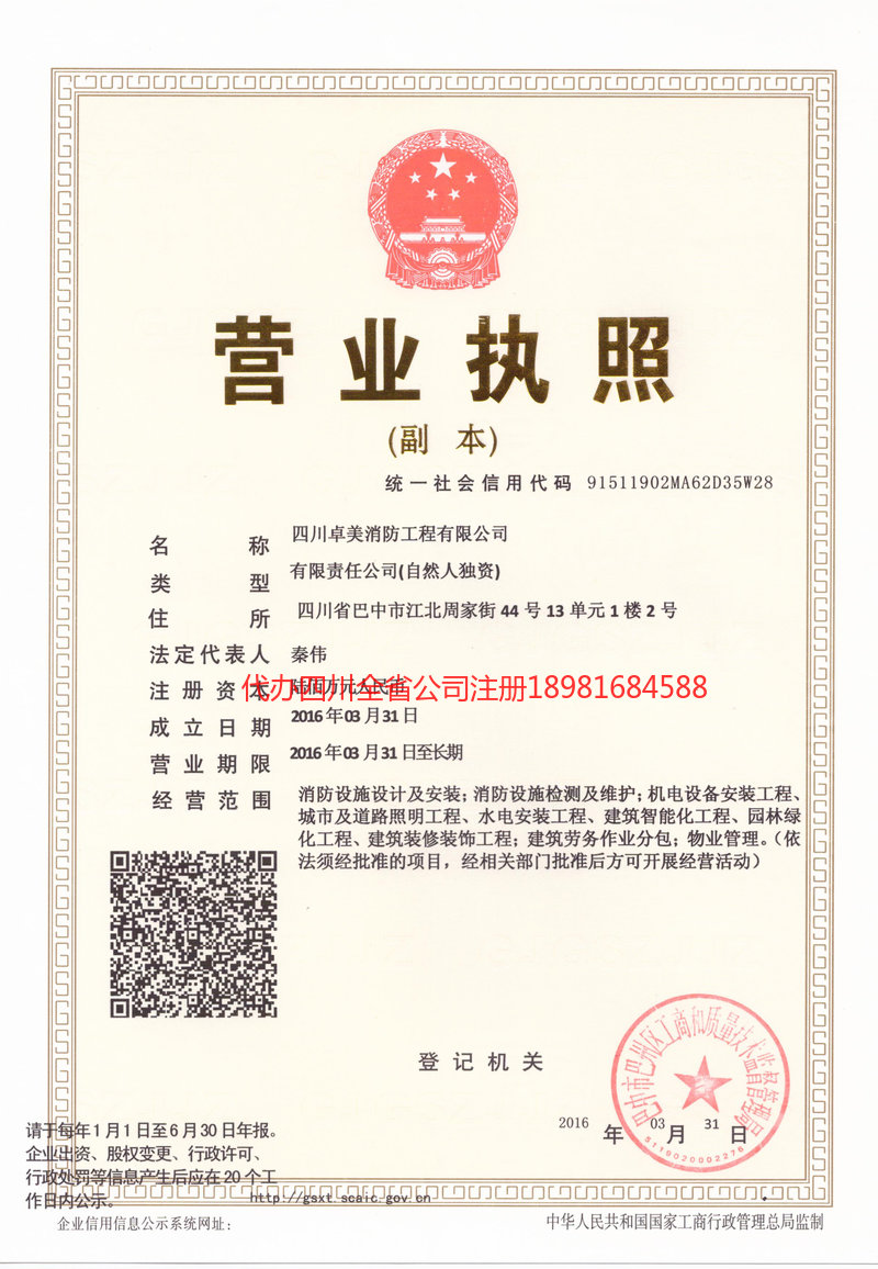 东阳东阳卓美消防工程有限公司