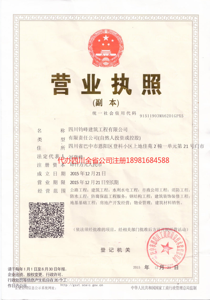 东阳东阳钧峰建筑工程有限公司